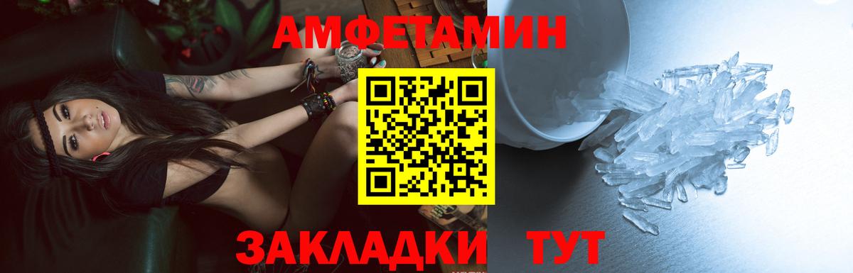 Бугуруслан  Амфетамин Premium  Вход с VPN 