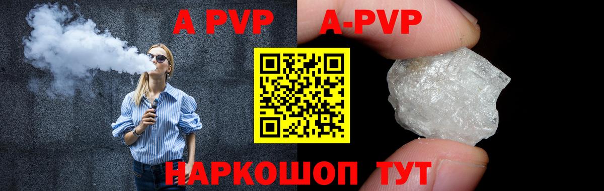 А ПВП крисы CK  как найти закладки  Вход с VPN  Бугуруслан  Альфа ПВП мука 