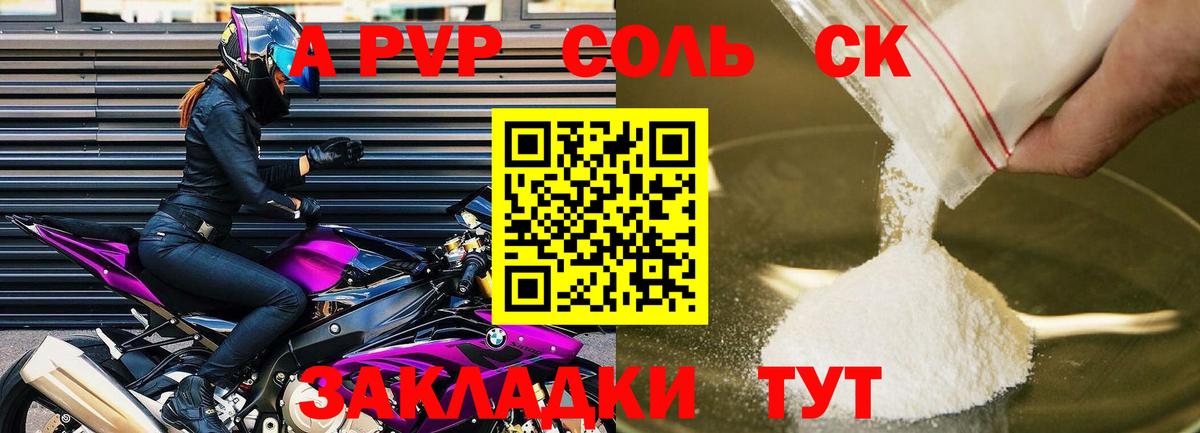 Alpha-PVP Соль Бугуруслан