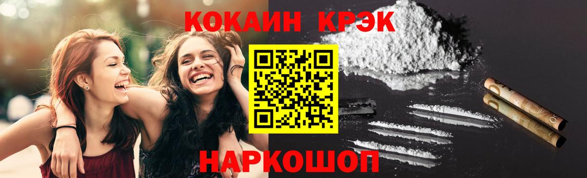 наркота  Бугуруслан  COCAIN VHQ  COCAIN 98%  КОКАИН 