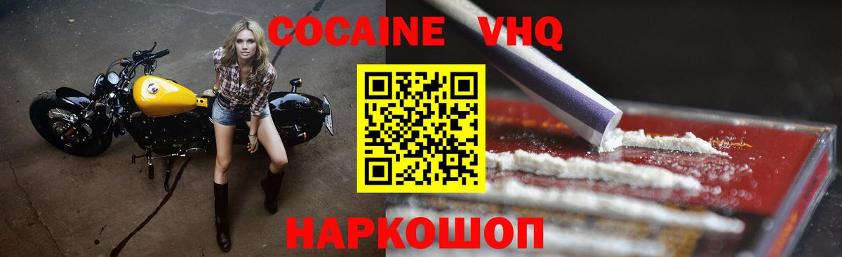 Cocaine Эквадор Бугуруслан