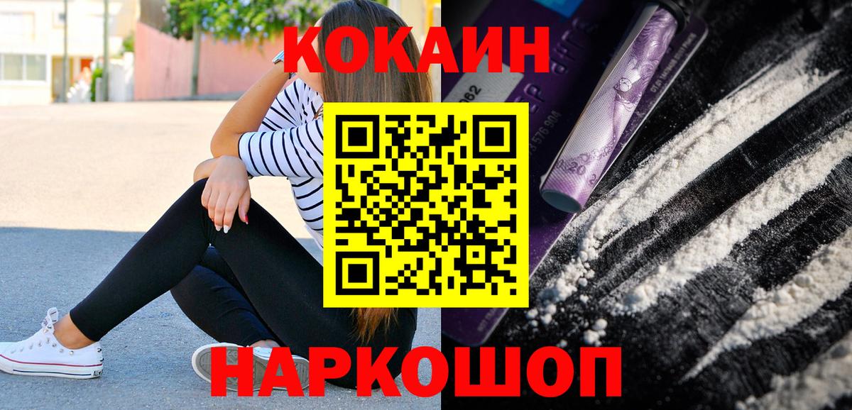Бугуруслан  КОКАИН Перу  Cocaine  Вход с VPN 
