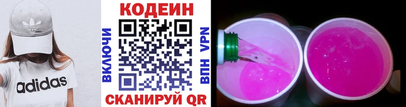 как найти наркотики  Бугуруслан  Кодеин Purple Drank 