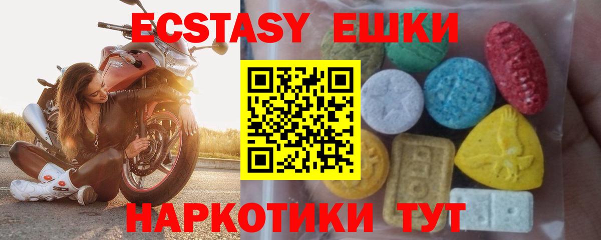 Экстази  ОМГ ОМГ зеркало  ЭКСТАЗИ louis Vuitton  Ecstasy таблы  Бугуруслан 