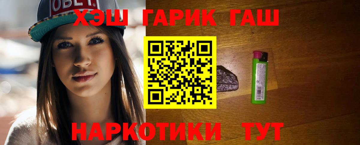 ГАШИШ хэш  Бугуруслан  Гашиш индика сатива 