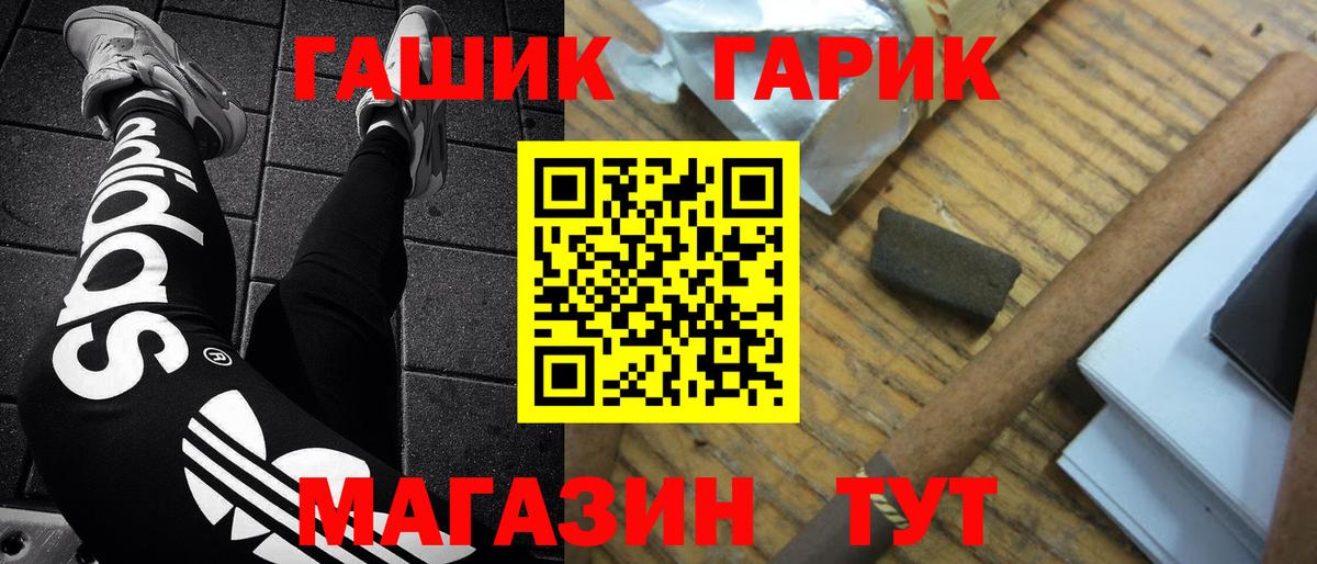 Гашиш гашик Бугуруслан