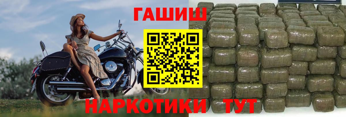 ГАШ хэш Бугуруслан