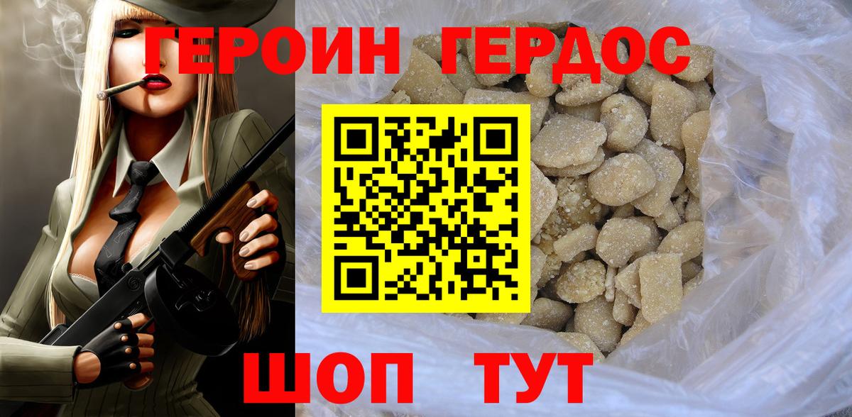 Героин герыч Бугуруслан