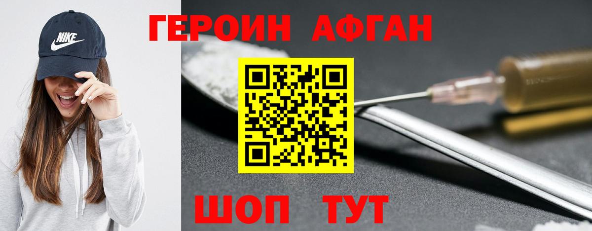 ГЕРОИН белый  Вход с VPN  Бугуруслан 
