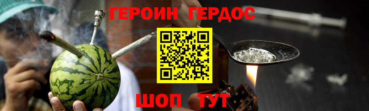 ГЕРОИН герыч Бугуруслан