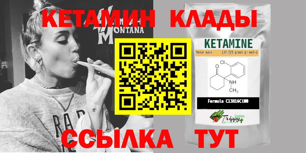Кетамин ketamine Бугуруслан