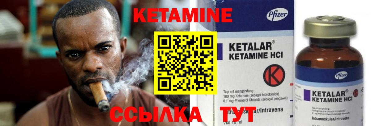 КЕТАМИН VHQ Бугуруслан