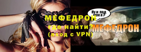 мефедрон Гусиноозёрск