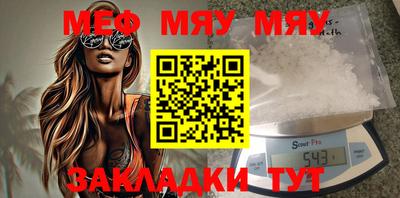 MESCALINE Бузулук