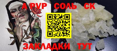 СК Балаково