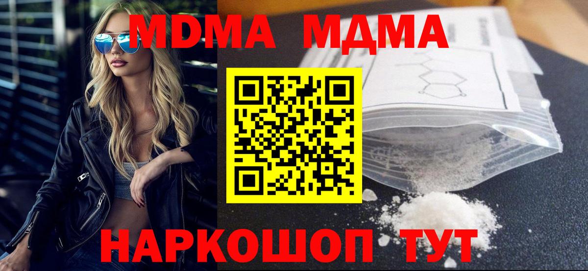 МДМА кристаллы Бугуруслан