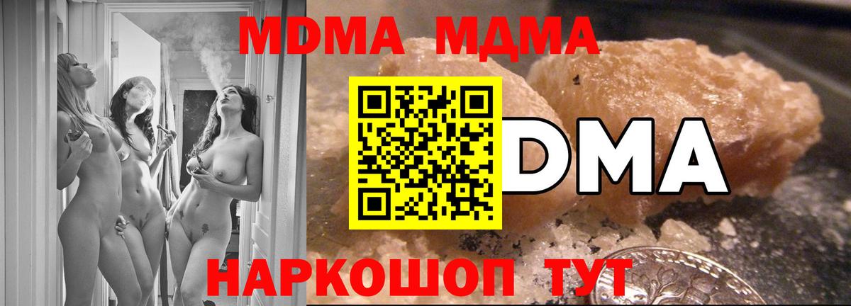 МДМА кристаллы  Вход с VPN  MDMA Molly  Бугуруслан 