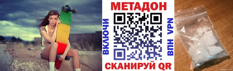 МЕТАДОН methadone  Бугуруслан 