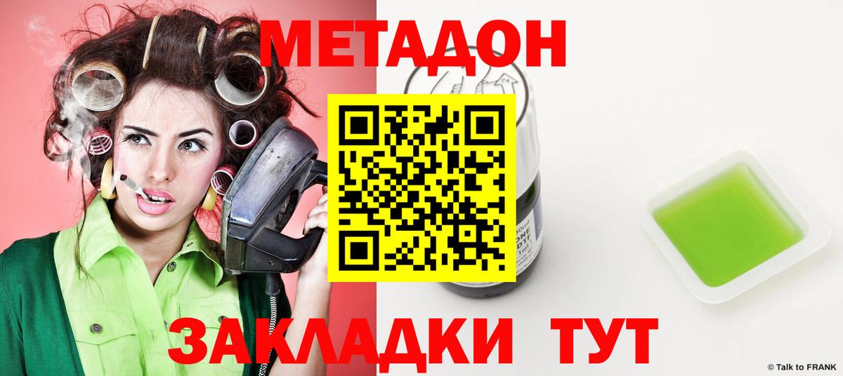 Метадон VHQ  Вход с VPN  Бугуруслан  маркетплейс официальный сайт  МЕТАДОН мёд 