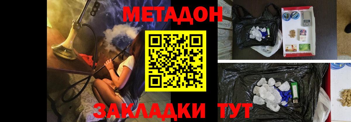 МЕТАДОН белоснежный Бугуруслан