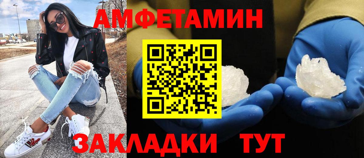 Первитин кристалл Бугуруслан