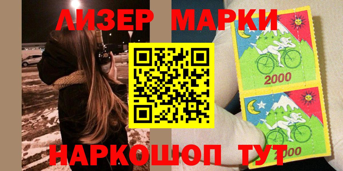 Марки 25I-NBOMe 1,8мг Бугуруслан