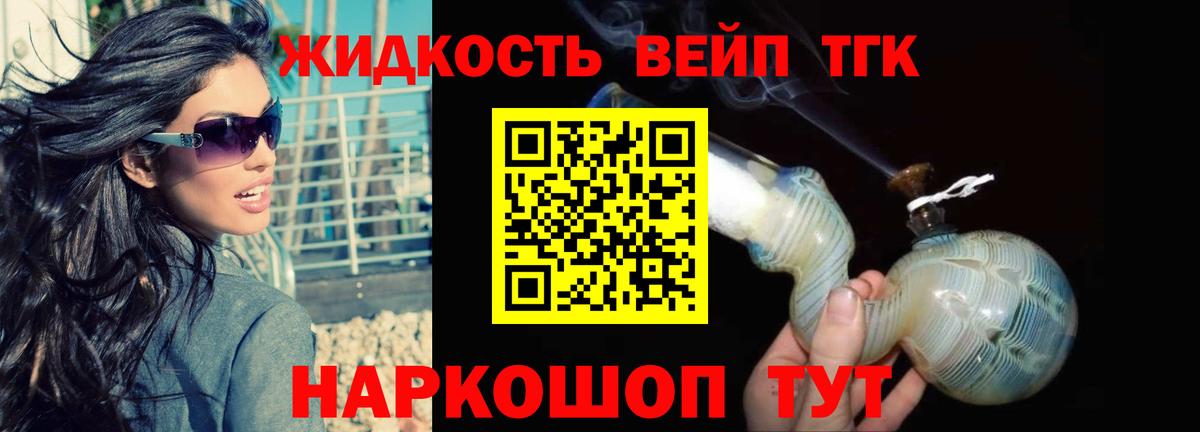 Дистиллят ТГК THC oil Бугуруслан