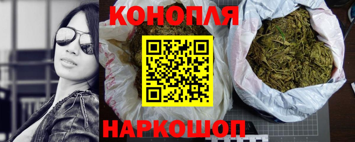 Конопля гибрид  Канабис индика  Вход с VPN  Бугуруслан  МАРИХУАНА Ganja 
